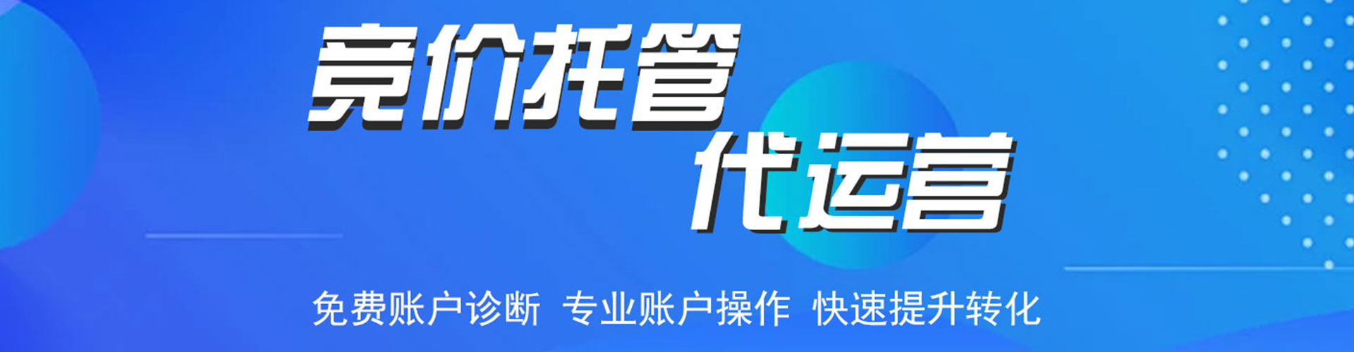 西藏信息流托管